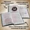 Магнус Мист: Злая книга 3
