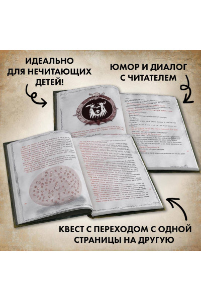 Магнус Мист: Злая книга 3