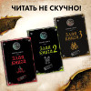 Магнус Мист: Злая книга 3