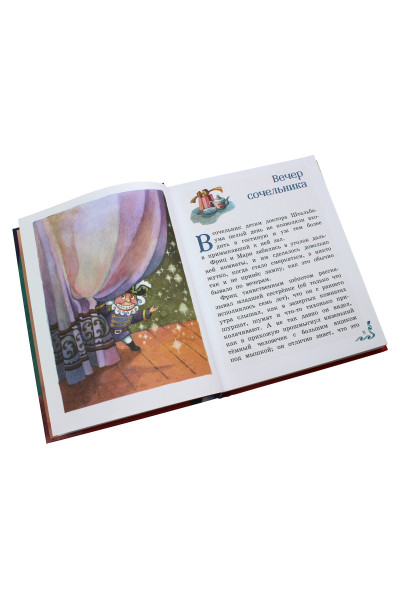 Э. Т. Гофман: Щелкунчик и Мышиный король (ил. О. Ионайтис)