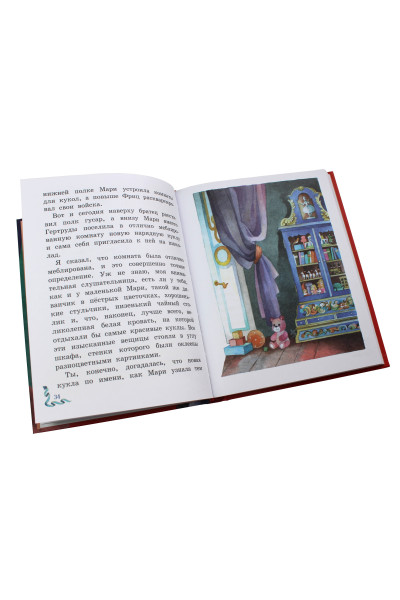 Э. Т. Гофман: Щелкунчик и Мышиный король (ил. О. Ионайтис)