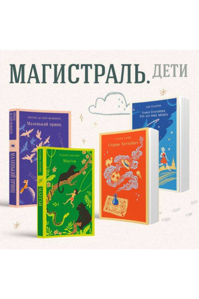 Валентин Катаев, Виталий Бианки, Михаил Пришвин, Корней Чуковский: Чтение на лето. 1 класс