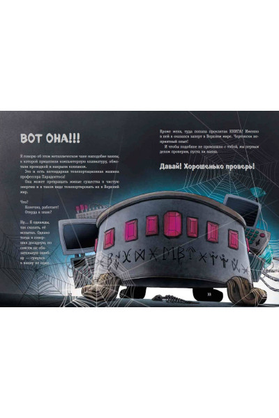 Йенс Шумахер: Выпусти меня отсюда! Побег из подземного мира (выпуск 3)
