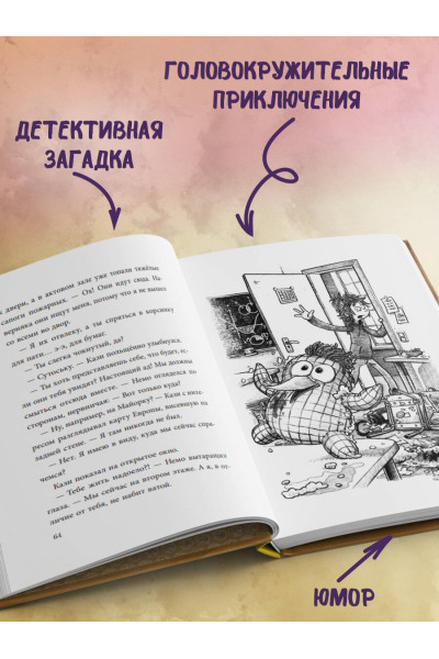 Шарлотта Хаберзак: Не открывать! Очень мягкое! (#9)