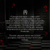 Дженнифер Линн Барнс: Грандиозная игра