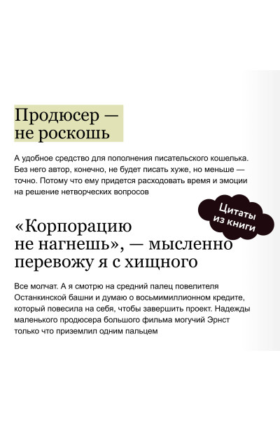 : Корпорацию не нагнешь