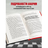 Ники Лауда: Ники Лауда. В ад и обратно. Автобиография