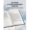 Денис Окань: Офисный пилот. О невидимой стороне профессии пилота. Книга 3