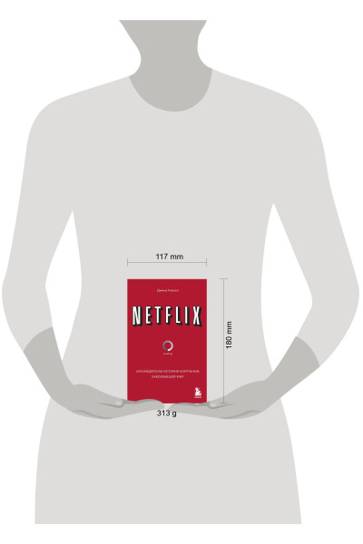 Джина Китинг: NETFLIX. Инсайдерская история компании, завоевавшей мир