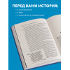 Даниэль Мюкш: Новак Джокович. Жизнь и карьера великого чемпиона