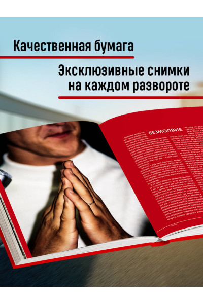 Пино Аллиеви: Михаэль Шумахер. Жизнь в фотографиях