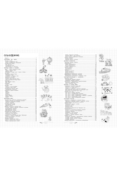 М. С. Куклис: География