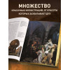 : Золото. Иллюстрированная энциклопедия (эксклюзивное издание с золотым обрезом)