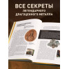 : Золото. Иллюстрированная энциклопедия (эксклюзивное издание с золотым обрезом)