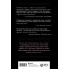 Бритни Спирс: Бритни Спирс: The Woman in Me. Официальное русское издание