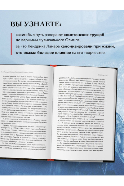 Майлз Маршалл Льюис: Money and power: биография Кендрика Ламара