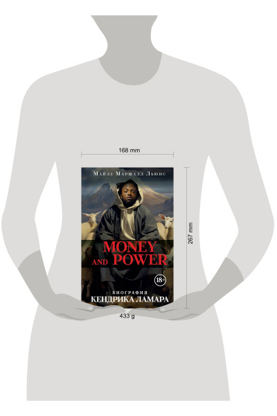 Майлз Маршалл Льюис: Money and power: биография Кендрика Ламара