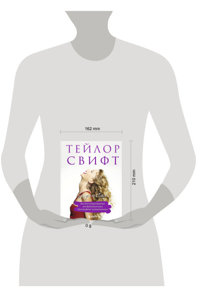 : Тейлор Свифт. Superstar. Иллюстрированная неофициальная биография суперзвезды