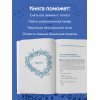 Александра Стройцева: Настольная книга вокалиста: Уникальное пособие по работе с голосом