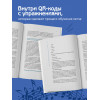 Александра Стройцева: Настольная книга вокалиста: Уникальное пособие по работе с голосом