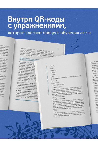 Александра Стройцева: Настольная книга вокалиста: Уникальное пособие по работе с голосом