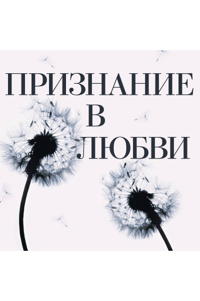 Александра Стройцева: Настольная книга вокалиста: Уникальное пособие по работе с голосом