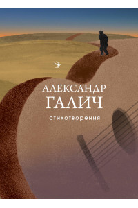 Стихотворения