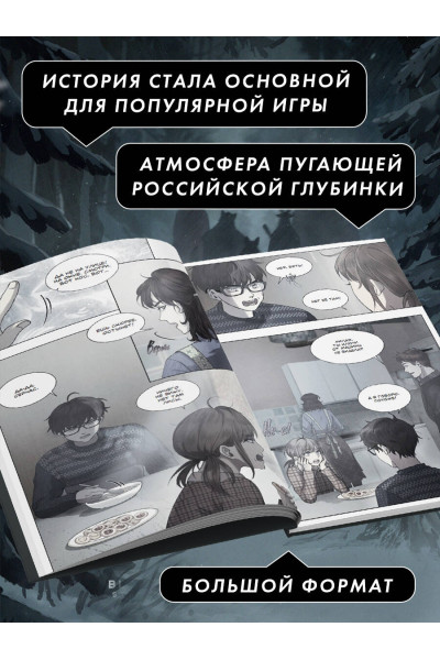 Дмитрий Мордас: Зайчик. Комикс