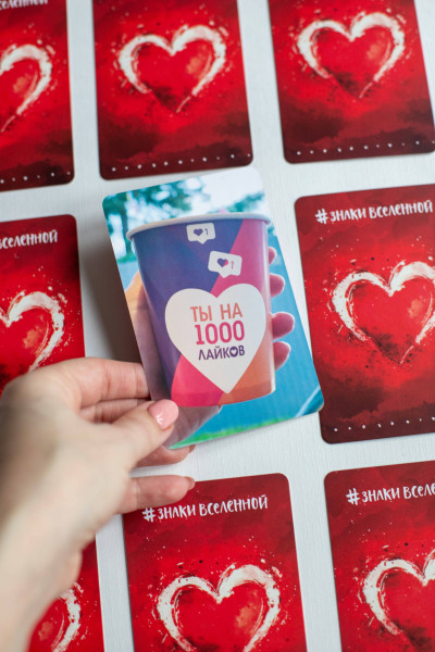 Знаки вселенной. 40 карт, которые помогут обрести любовь