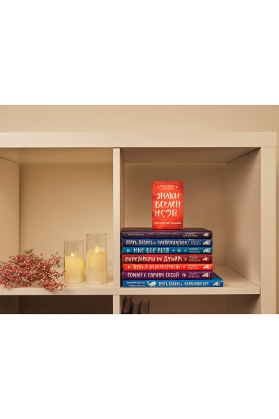 Знаки вселенной. 40 карт, которые помогут обрести любовь