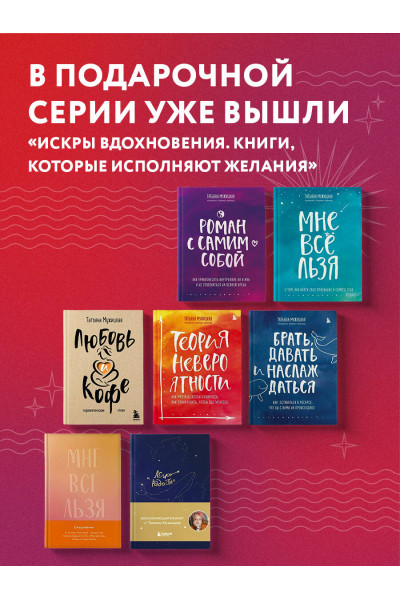 Знаки вселенной. 40 карт, которые помогут обрести любовь