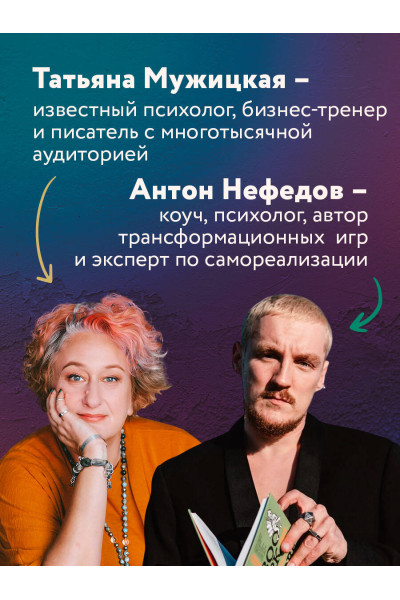 Знаки вселенной. 40 карт, которые помогут обрести любовь