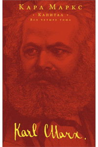Капитал