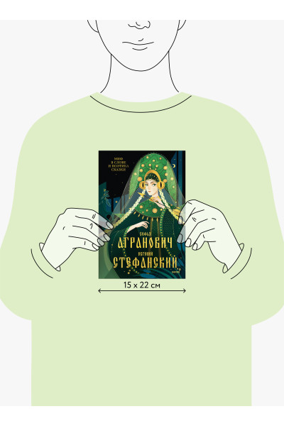 : Миф в слове и поэтика сказки. Мифология, язык и фольклор как древнейшие матрицы культуры