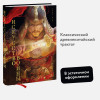 : Искусство войны