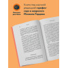 Майк Трентер: МОЗГ. Советы ученого, как по максимуму использовать самый совершенный в мире орган