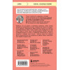 Майк Трентер: МОЗГ. Советы ученого, как по максимуму использовать самый совершенный в мире орган