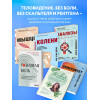 Андреас Штипплер, Норберт Регитниг-Тиллиан: Мышцы. О том, как тренировка мышц укрепляет здоровье и омолаживает кожу