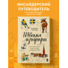 Екатерина Хохлова: Швеция изнутри. Как на самом деле живут в стране инноваций и IKEA?
