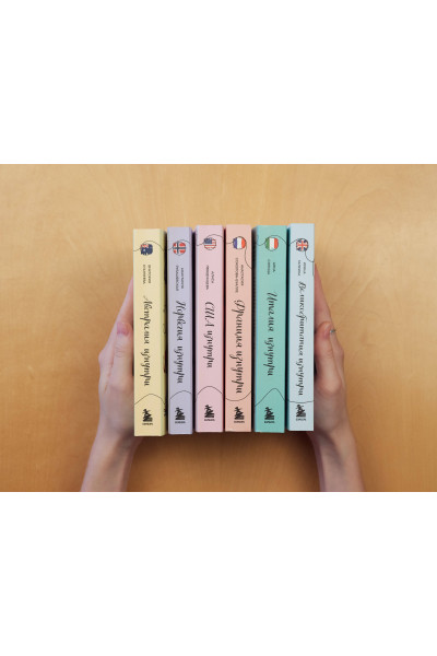 Анастасия Соколова-Буалле: Франция изнутри. Как на самом деле живут в стране изысканной кухни и высокой моды? (покет)