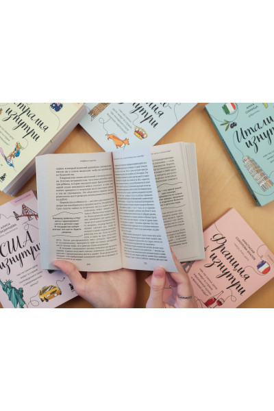 Анастасия Соколова-Буалле: Франция изнутри. Как на самом деле живут в стране изысканной кухни и высокой моды? (покет)