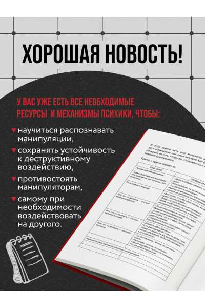 Антон Махновский: Анатомия манипуляций