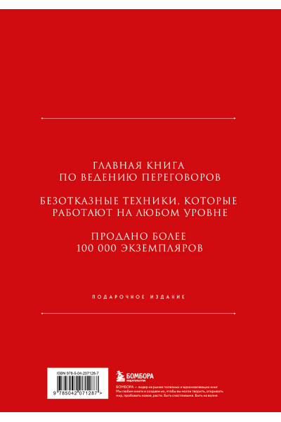 Игорь Рызов: Кремлевская школа переговоров. Новая реальность (подарочное издание с золотым обрезом)