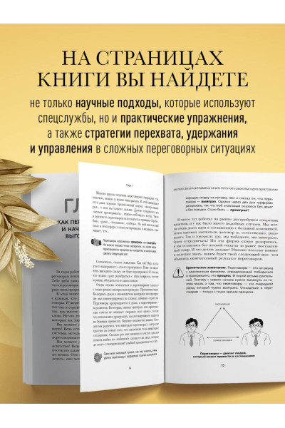 Игорь Рызов: Кремлевская школа переговоров. Новая реальность