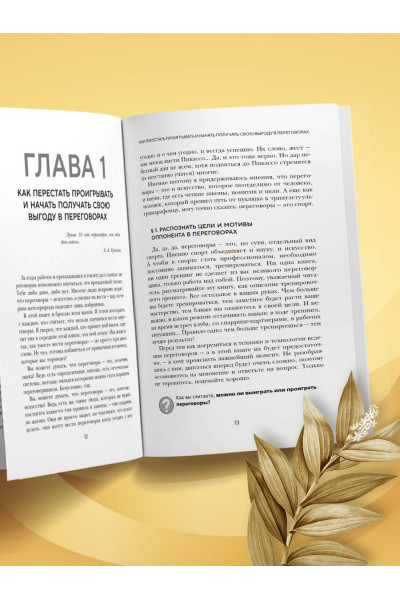 Игорь Рызов: Кремлевская школа переговоров. Новая реальность