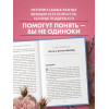 Пэг Стрип: Злая мать. Как исцелить детские травмы и полюбить себя, если вас не любили в детстве