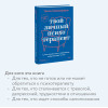 : Твой личный психотерапевт. С чего начать путь к переменам, когда всё идет не так