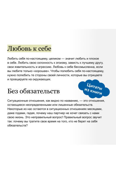 : Твой личный психотерапевт. С чего начать путь к переменам, когда всё идет не так