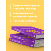 Аллан Пиз, Барбара Пиз: Новый язык телодвижений
