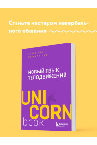 Новый язык телодвижений